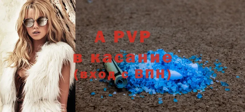 A-PVP Соль  Хотьково 