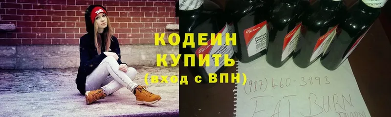 KRAKEN зеркало  Хотьково  Кодеиновый сироп Lean Purple Drank 