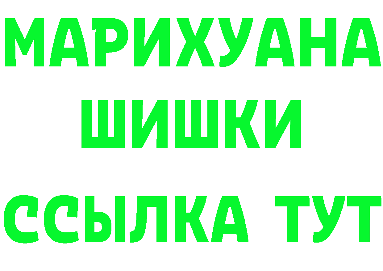 МЯУ-МЯУ mephedrone зеркало площадка mega Хотьково