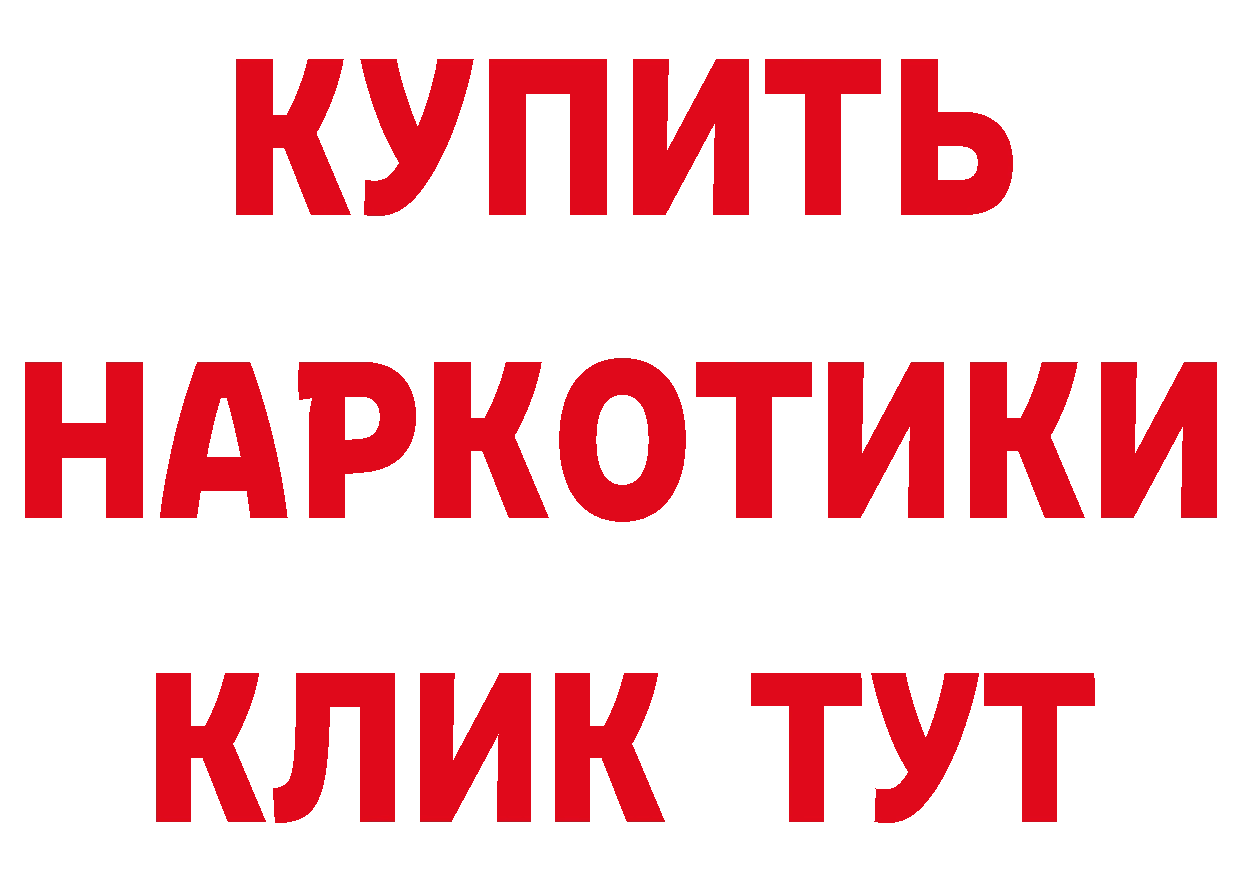 Бутират GHB как зайти нарко площадка blacksprut Хотьково