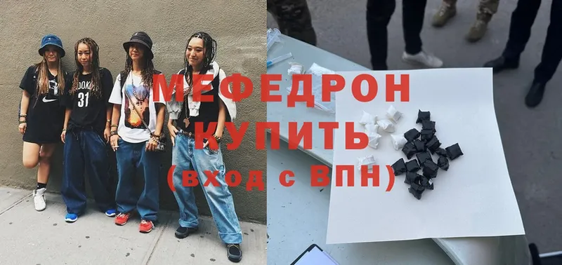 цены   Хотьково  Меф mephedrone 